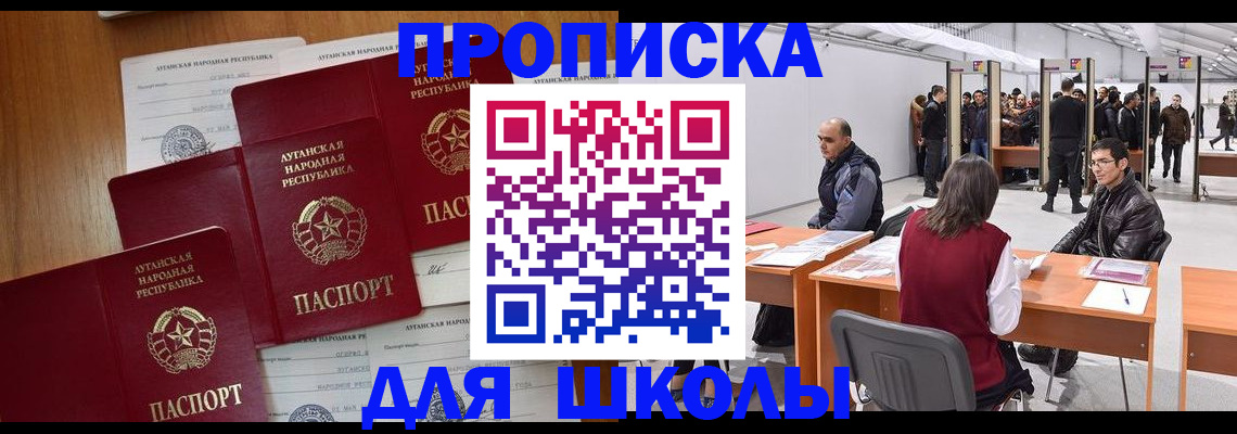 временная регистрация в квартире в Первомайске