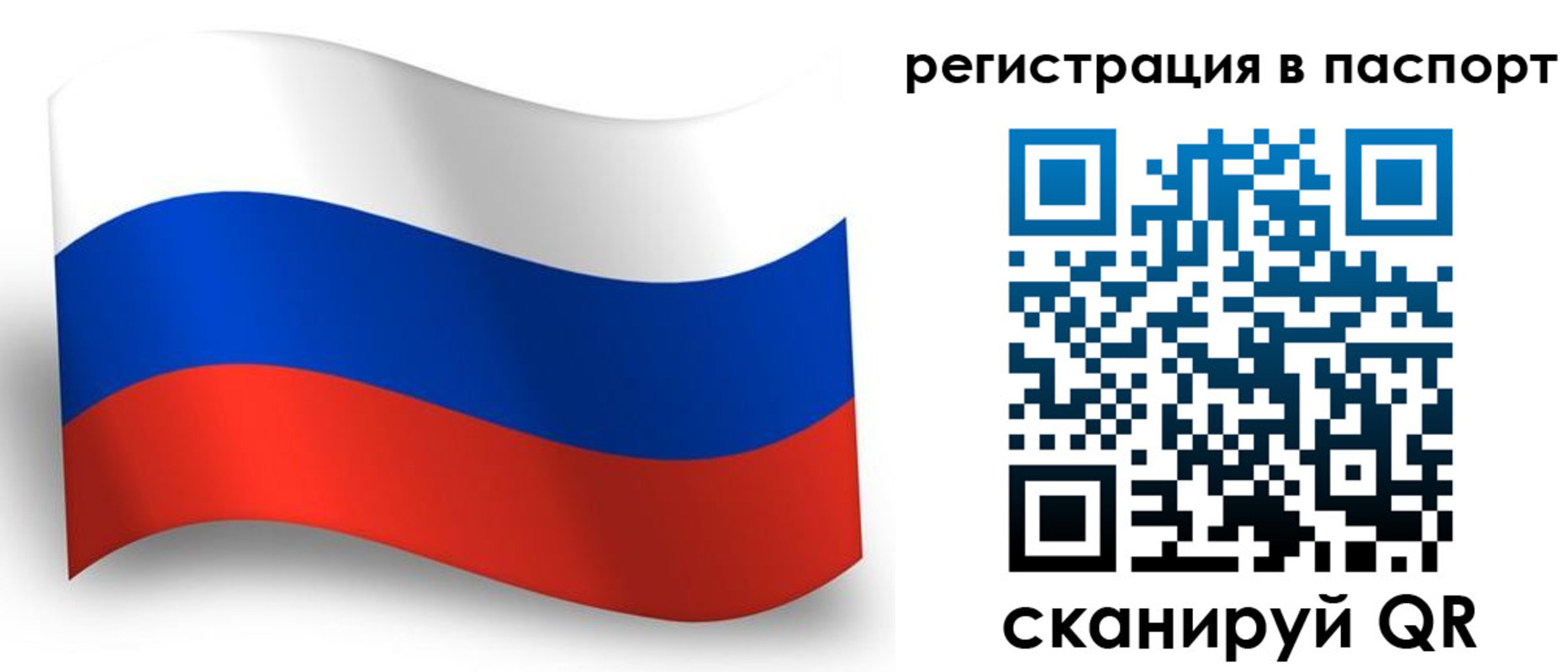 прописка для военкомата в Первомайске