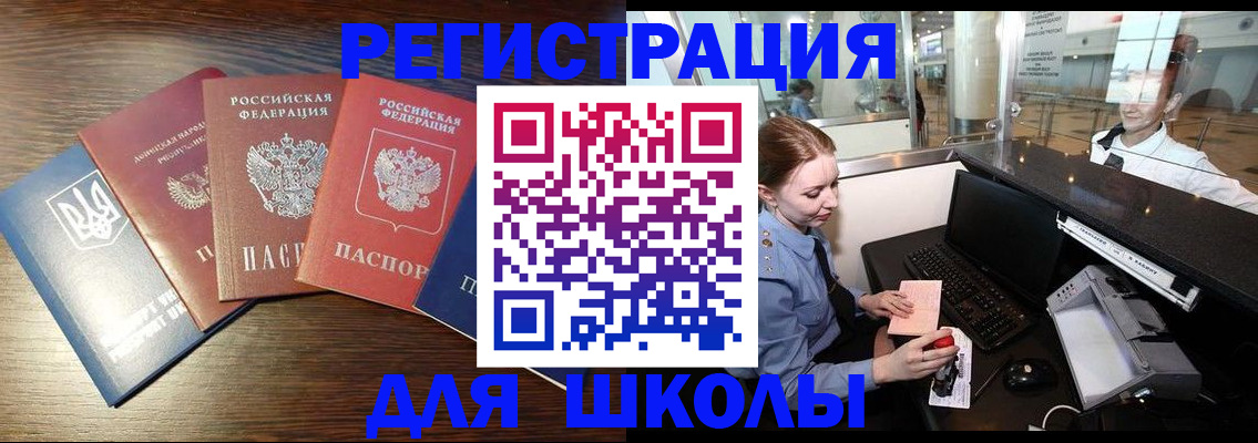 временная регистрация адрес в Первомайске